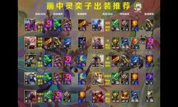 金鏟鏟s8艾克出裝全攻略：最佳裝備搭配與實戰(zhàn)技巧