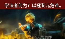 守護正義：奮戰(zhàn)護佑蒼生獎勵彰顯人間大愛