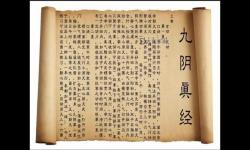 九陰真經(jīng)新手選哪個門派？新手入門攻略推薦指南