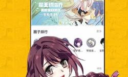 蟲蟲漫畫免費漫畫登錄在線看，盡享多樣精彩漫畫內(nèi)容