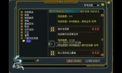 問道開第二套屬性流程詳細指南