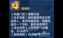 神武凌霄天宮怎么加點指南：最優(yōu)加點方案解析