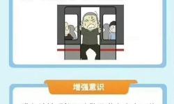 遇到坐地鐵車(chē)被陌生人高C怎么辦？應(yīng)對(duì)技巧與保護(hù)指南
