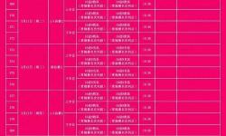 最新發(fā)布：2024年WNBA賽程全解析，精彩賽事一網(wǎng)打盡