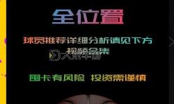 NBA2KOL十大實用球員推薦：提升游戲體驗的最佳選擇