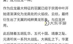 為什么我的龍嘯不能橫劈——探秘武技禁忌的奧秘
