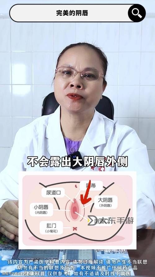 正常陰唇的樣子照片視頻：詳盡展示女性陰部自然美的真實(shí)圖片與視頻圖1