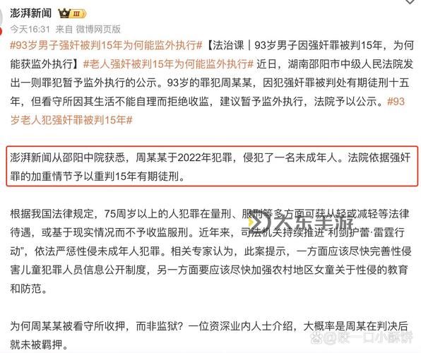 丈夫抽煙五分鐘被公侵犯：事件引發(fā)社會關(guān)注圖1
