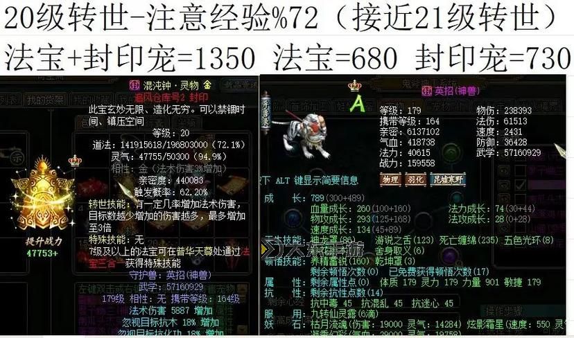問(wèn)道法寶14級(jí)到15級(jí)多少錢(qián)？詳細(xì)價(jià)格解析與購(gòu)買(mǎi)指南圖1