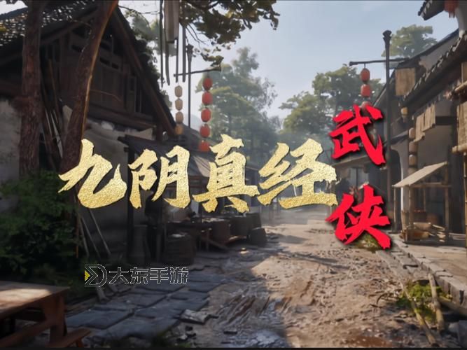 九陰真經(jīng)門派百度百科：全面解析武俠經(jīng)典門派與背景圖1