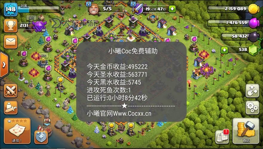 小曦coc輔助免root：暢享無憂游戲體驗的最佳選擇圖1