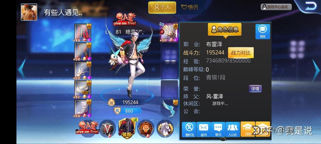 天天炫斗新手直接100級(jí):快速升級(jí)攻略全解析圖2