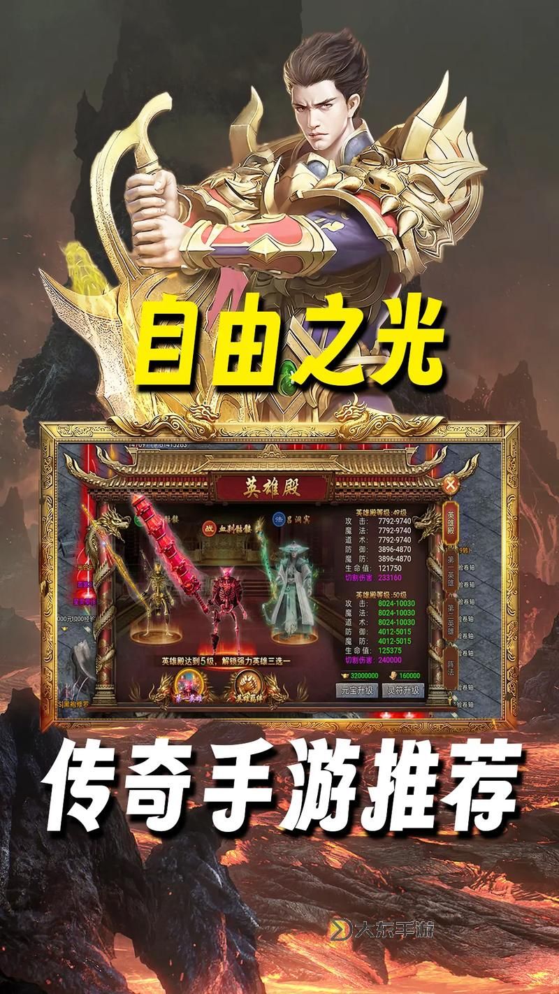 合成傳奇二合一：探索全新合成體驗(yàn)的巔峰之作圖1