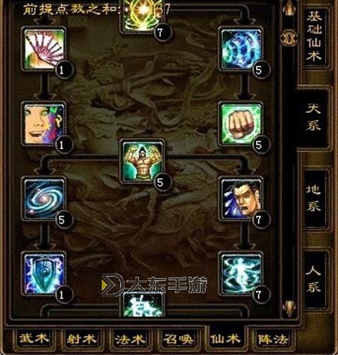 原始征途召喚技能加點攻略：全面提升召喚效果的最佳方案圖1