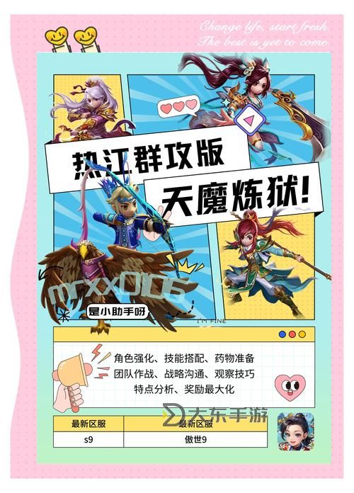 探索天魔里技能：揭示魔幻世界中的強(qiáng)大力量圖1