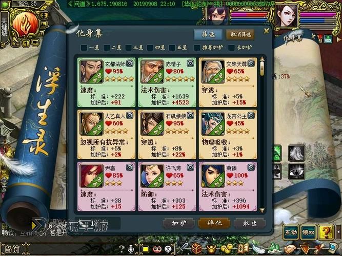 問(wèn)道體火加點(diǎn)指南：打造強(qiáng)力火系角色的最佳建議圖2