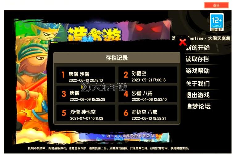 造夢西游3隱藏副本羅宣怎么進(jìn)攻略指南圖1