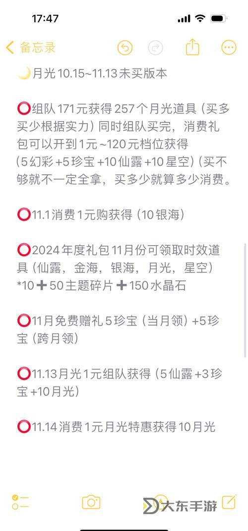 炫舞XVIP3需要多少積分？詳細(xì)攻略解析圖1