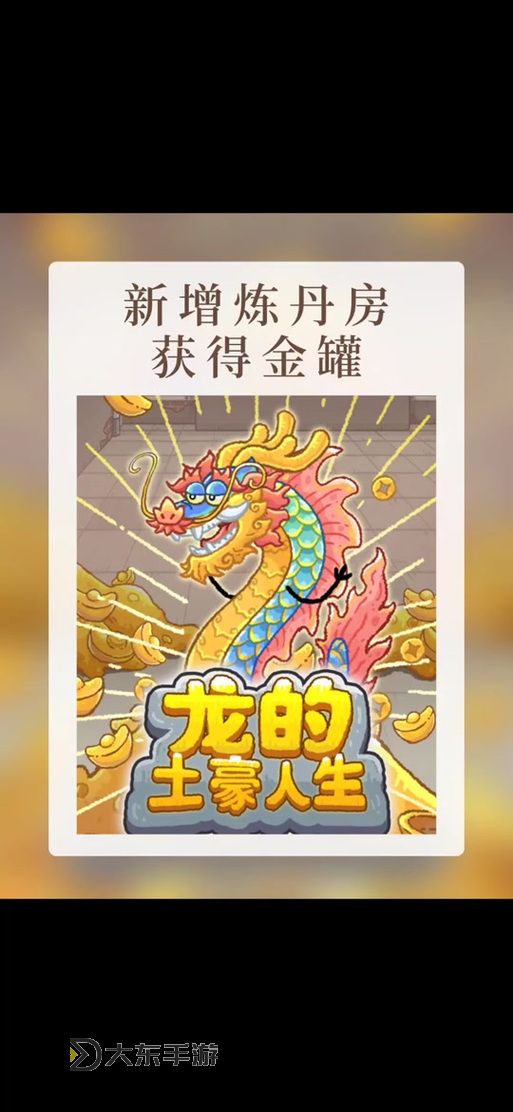 煉金龍圖紙需要煉金多少才能出?詳解獲取條件與技巧圖2