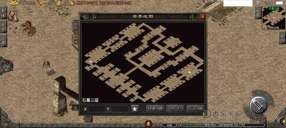 熱血傳奇手游石墓陣下七層走法攻略詳解圖1
