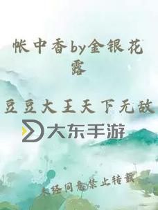 帳中香金銀花海棠：繁花似錦的夢(mèng)中情景圖1