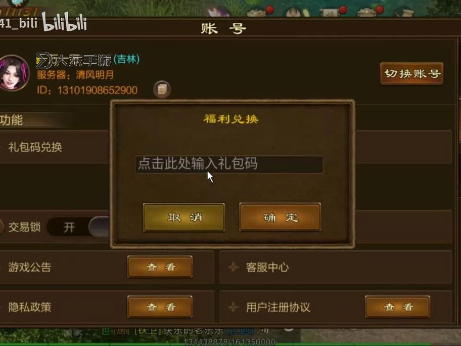 征途手游最新禮包領(lǐng)取攻略：輕松開啟豪華獎勵之旅圖1