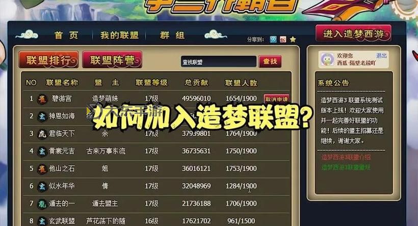 造夢西游3羅宣隱藏怎么過攻略詳解圖2