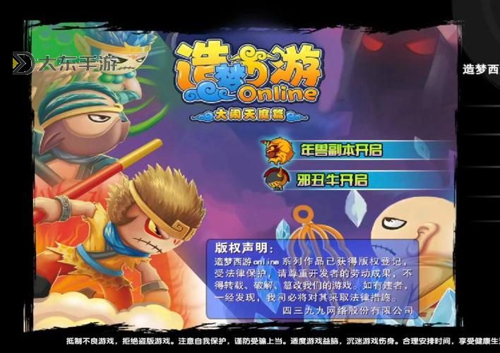 造夢西游3隱藏副本羅宣怎么進(jìn)攻略指南圖2