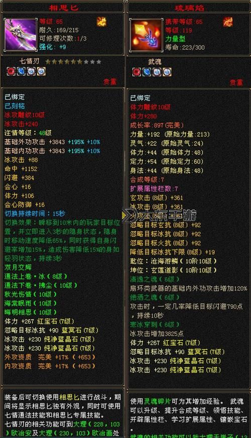 天龍八部懷舊服武圣卡最新攻略與獲取指南圖1