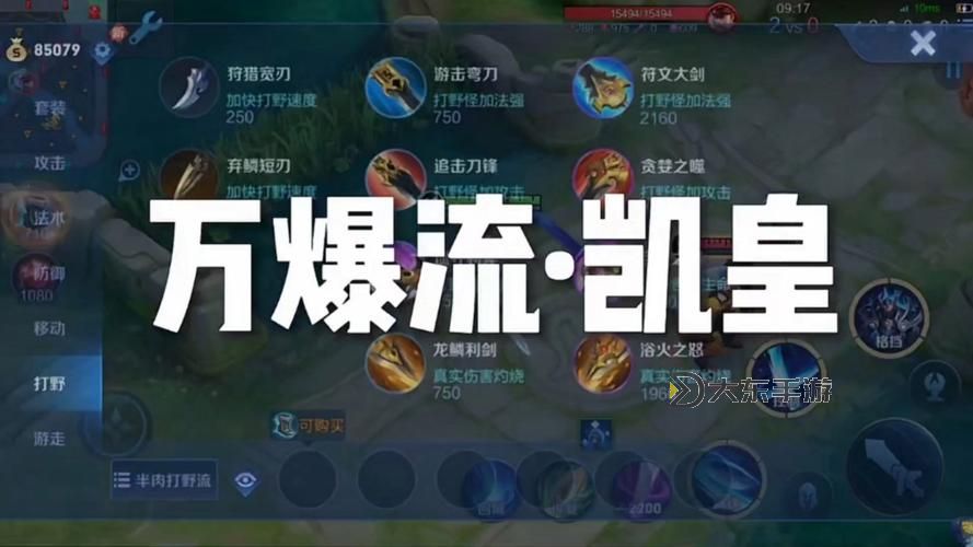 最全皇子出裝s11攻略：掌握最佳出裝策略提升王者實力圖2