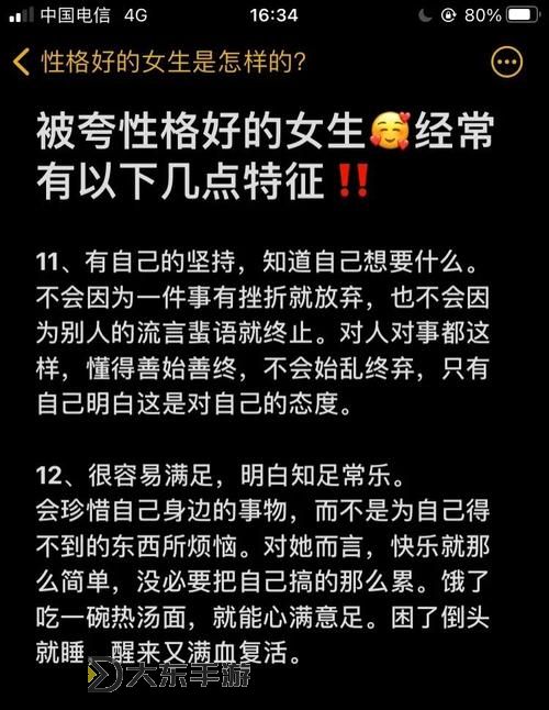 玩游戲太菜的女生性格解析：她們的性格特點(diǎn)與背后原因圖1