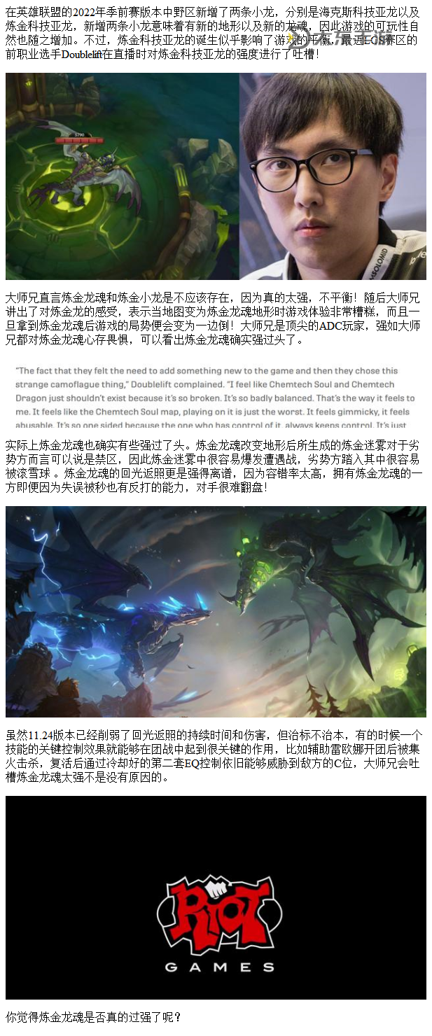 煉金龍圖紙需要煉金多少才能出?詳解獲取條件與技巧圖1