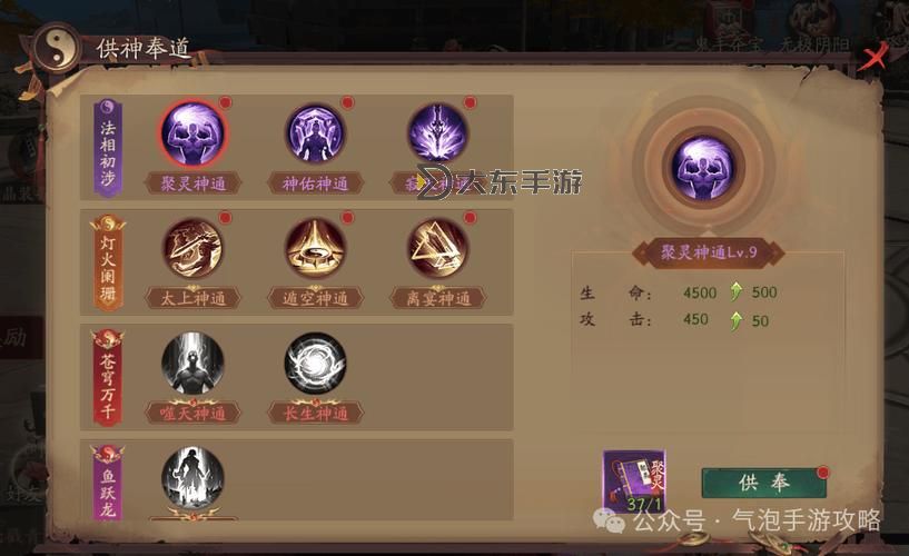 問道天生技能介紹:全面解析天賦技能的奧秘圖1