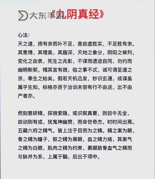 九陰真經(jīng)回門派多久可以易容:詳細(xì)解答與時(shí)間安排圖2