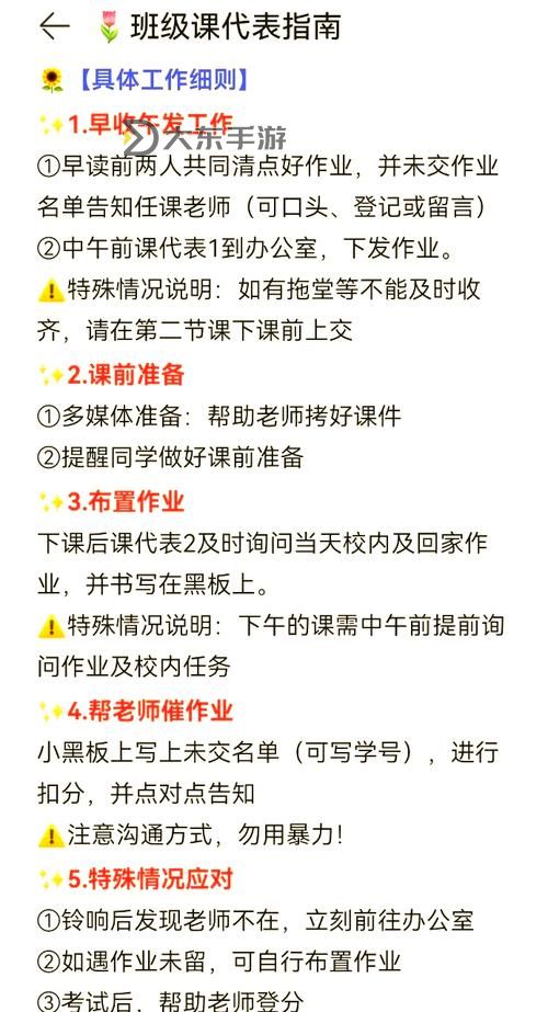 在語文課上強(qiáng)插語文課代表：學(xué)生困惑與課程管理探討圖1