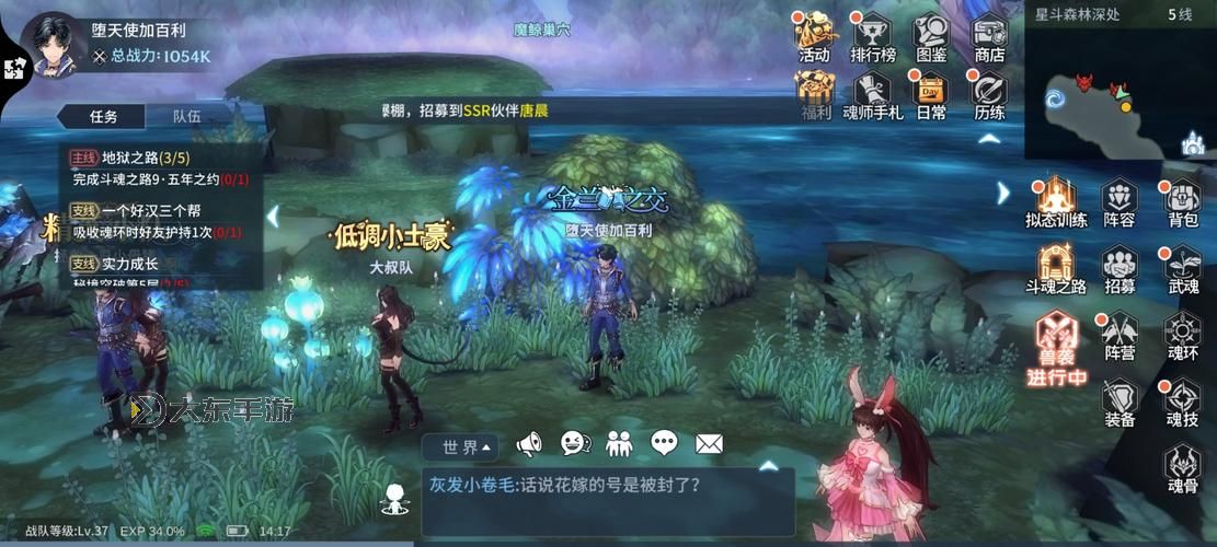 斗羅大陸斗神再臨神邸怎么進(jìn)階：詳細(xì)攻略與提升技巧圖1
