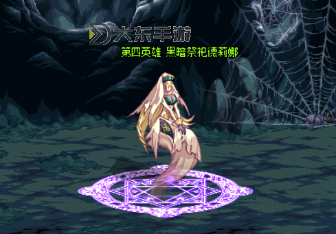 第四英雄黑暗祭祀德莉娜：暗影之中的崛起與秘密陰謀圖1