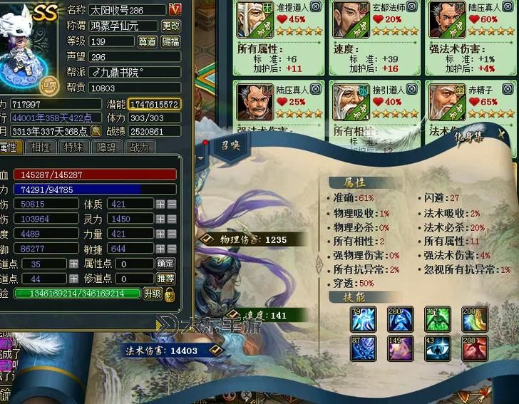問(wèn)道法寶14級(jí)到15級(jí)多少錢(qián)？詳細(xì)價(jià)格解析與購(gòu)買(mǎi)指南圖2