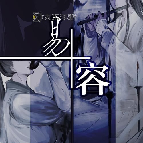 九陰易容需要兩天嗎？揭秘易容術(shù)的時(shí)間巧問圖1