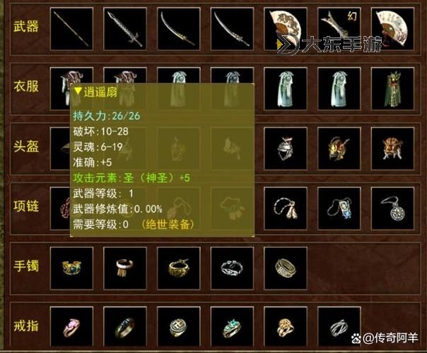 詳細(xì)解析：傳奇3G裝備屬性一覽表完整版指南圖2