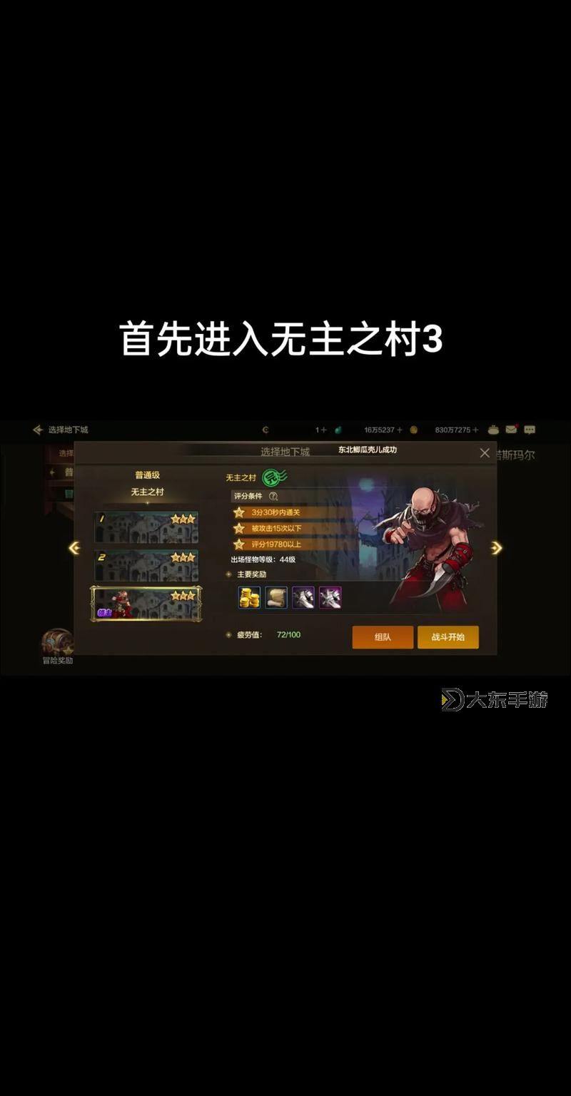 DNF下方的門怎么進(jìn)?詳細(xì)攻略與操作步驟解析圖1