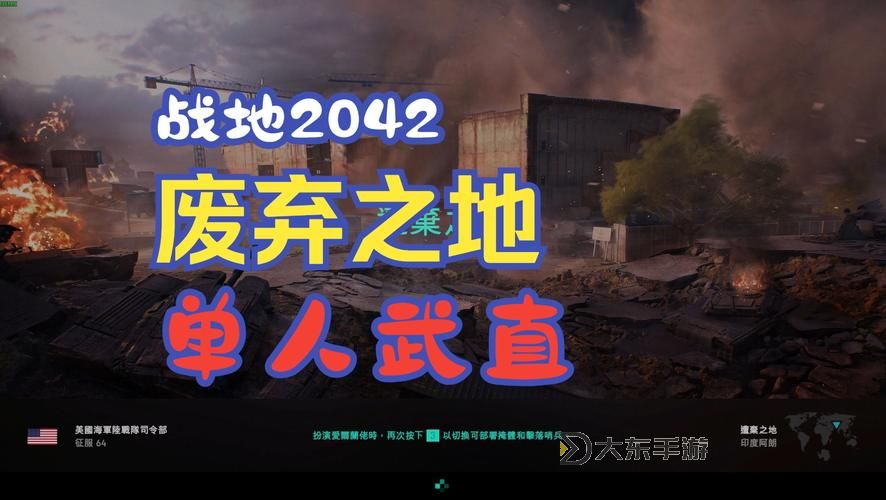 掌握必備技巧:戰(zhàn)地2單人模式秘籍全攻略圖1