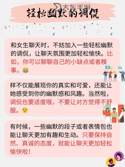 男生女生在一起愁愁愁的App免費(fèi)推薦:快樂溝通從這里開始圖1