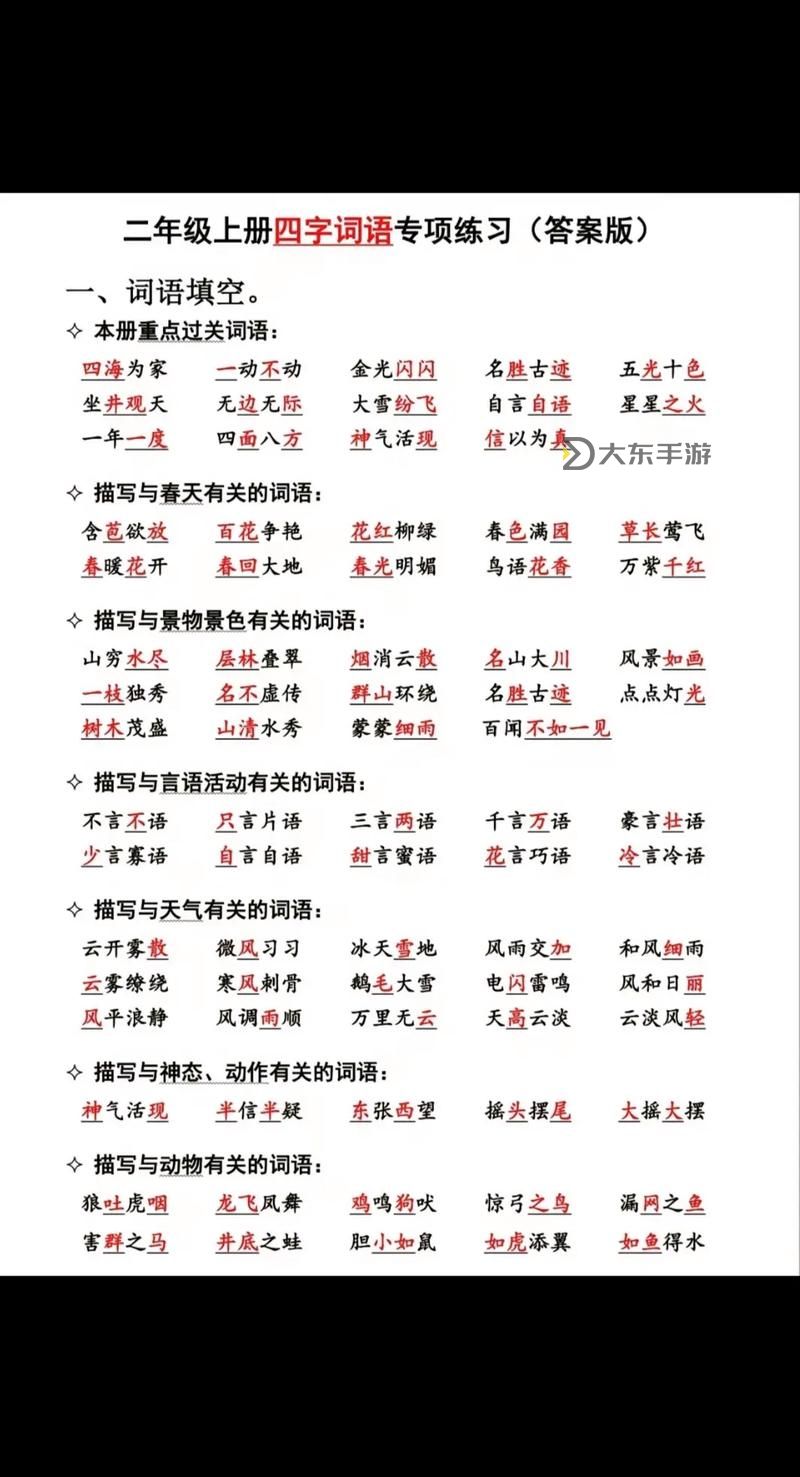 生成的標(biāo)題必須包含的“痕跡”前面填什么詞語圖1