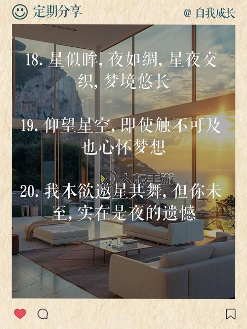 星空無限在線觀看免費(fèi)高清電視劇：唯美夜空下的動人故事圖1