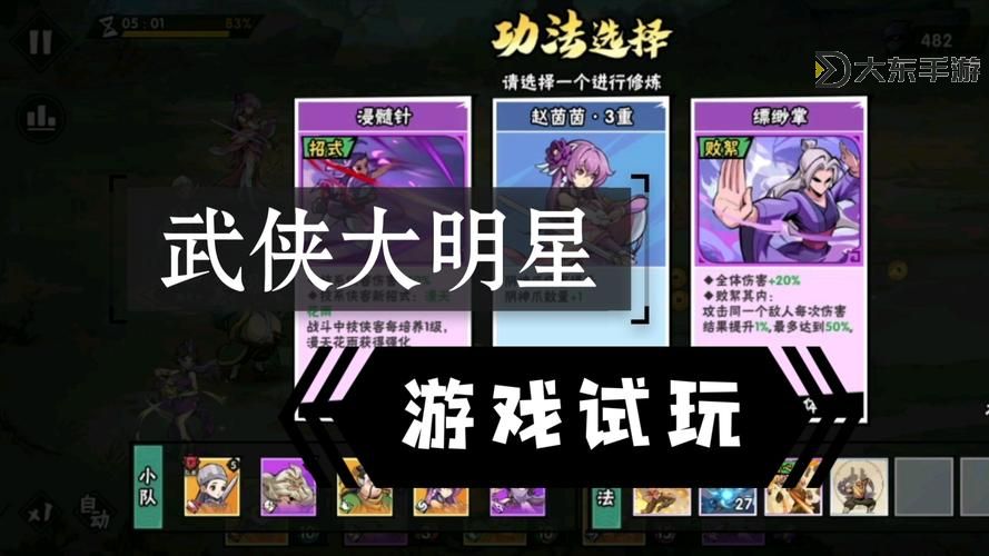武俠大明星六星材料獲取攻略全揭秘圖2