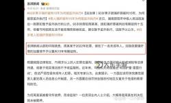 丈夫抽煙五分鐘被公侵犯：事件引發(fā)社會(huì)關(guān)注