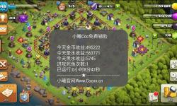 小曦coc輔助免root：暢享無憂游戲體驗的最佳選擇