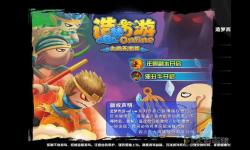 造夢西游3葫蘆咋合成攻略：詳細(xì)步驟與注意事項(xiàng)