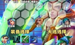 天選銳雯裝備指南：打造無敵戰(zhàn)場的終極裝備方案